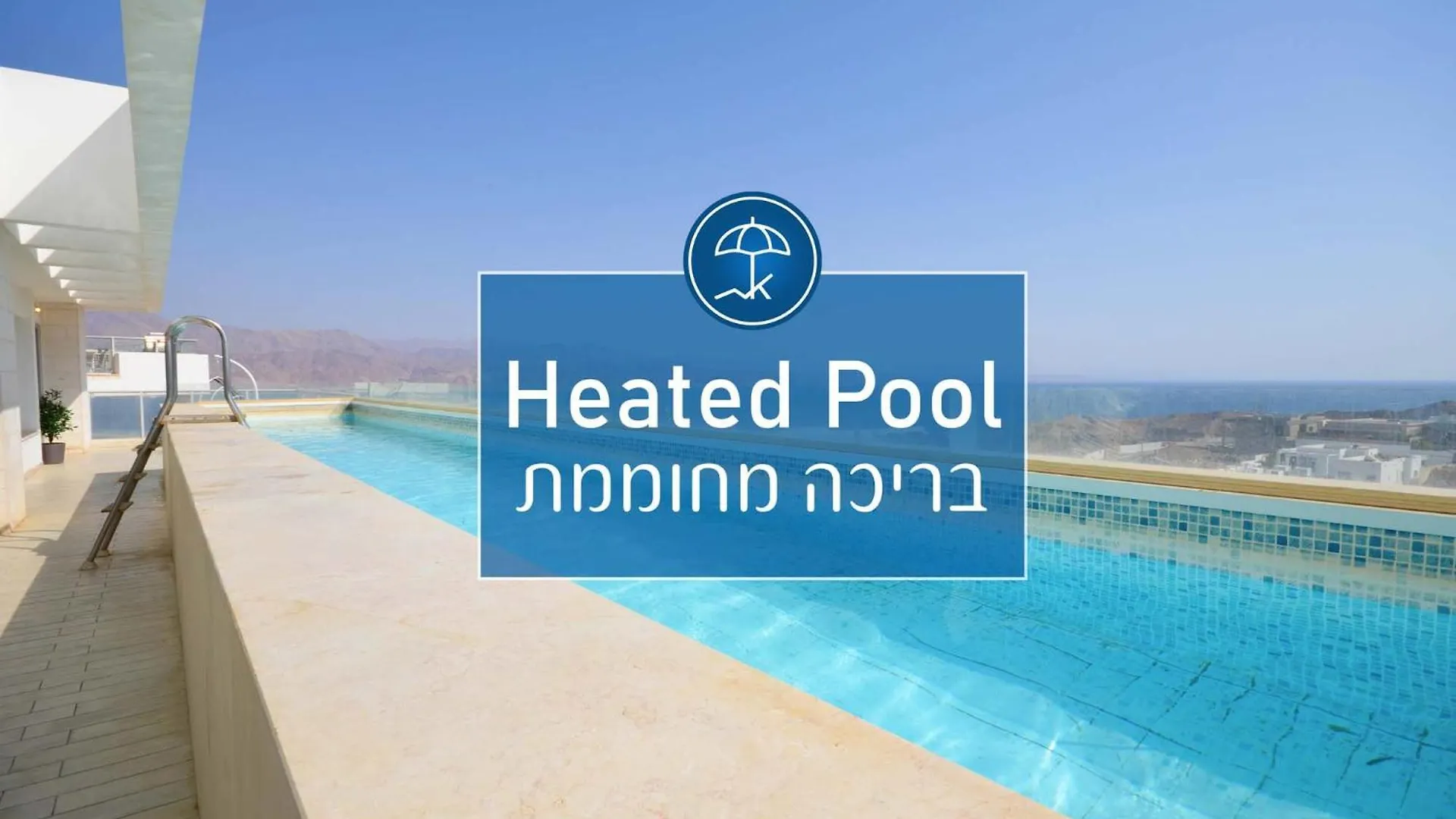 Yalarent Mountainside Luxury Apartments With Private Pool אילת